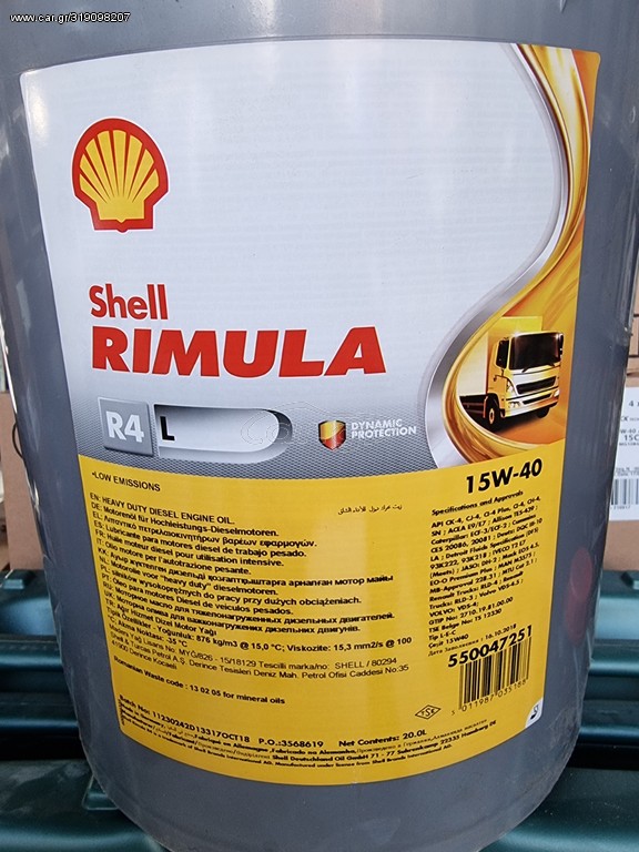 ΛΑΔΙ 15w40 E7 SHELL RIMULA R4 L
