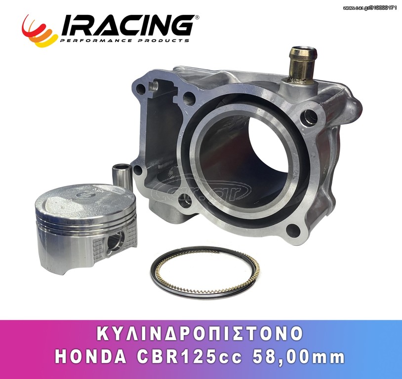 ΚΥΛΙΝΔΡΟΠΙΣΤΟΝΟ CBR125cc 58,00mm