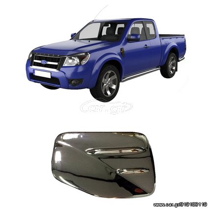 Ford Ranger 2006-2012 Διακοσμητική Τάπα Καυσίμου