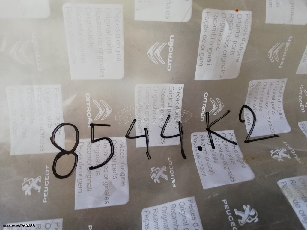 8544.K2 ΦΡΥΔΙ PEUGEOT