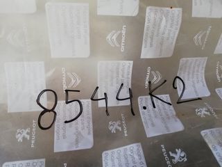 8544.K2 ΦΡΥΔΙ PEUGEOT