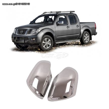 Nissan Navara (D40) 2005-2010 Διακοσμητικά Καπάκια Καθρεπτών