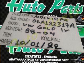 ΜΠΕΚΙΕΡΑ VW GOLF IV ,KΩΔ.ΑΝΤ.06A133317A, MONTEΛΟ 1998-2004