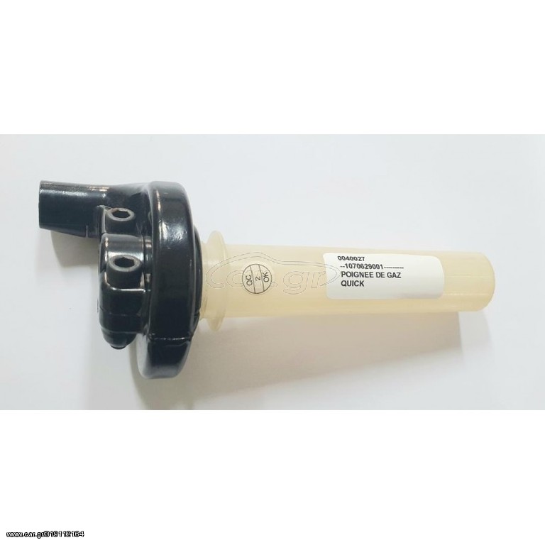 Γκαζιέρα γρήγορη 26mm Enduro 1 ντιζα