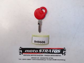 Κλειδί Ακατέργαστο Gilera Runner VX 125 4T Race 2005 (EMEA) ZAPM46100 949606