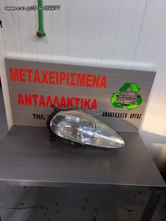FIAT GRANDE PUNTO ΦΑΝΑΡΙΑ ΕΜΠΡΟΣ