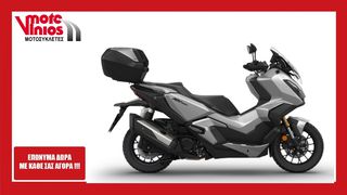 Honda '24 ADV 350 SMART TOP BOX ★ΕΠΩΝΥΜΑ ΔΩΡΑ+ΤΕΛΗ'24★