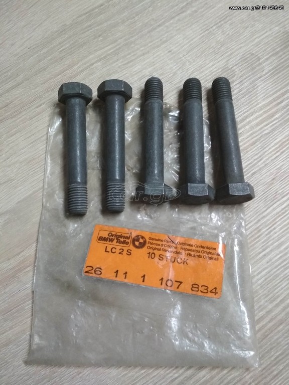 Βίδες κεντρικού άξονα (5) BMW NK E12 E3 E9 E23 E24 E10 1502-2002