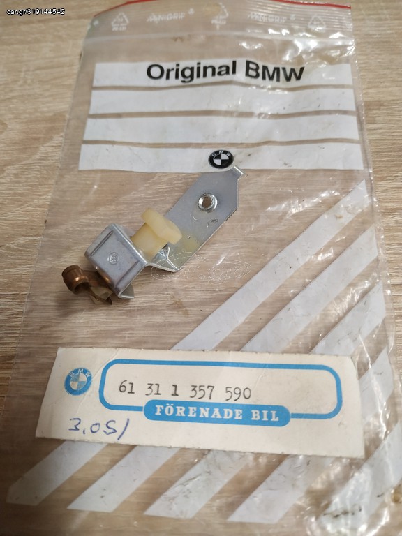 Διακοπτης χειροφρενου BMW E21-E30-E12-E23-E24-E10 1502 2002
