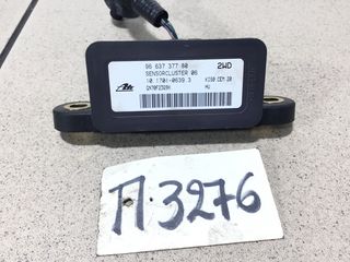 ΑΙΣΘΗΤΗΡΑΣ ESP CITROEN DS3/ PEUGEOT 207 9663737780 08-16