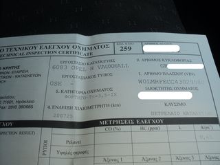 Κλούβα Opel 2012 MOVANO/ ΘΕΟΦΙΛΑΤΟΣ ΕΜΠΟΡΙΑ ΑΥΤΟΚΙΝΗΤΩΝ / ΑΝΤΑΛΛΑΓΕΣ ΔΕΚΤΕΣ-thumb-24