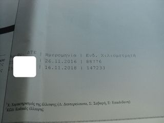 Κλούβα Opel 2012 MOVANO/ ΘΕΟΦΙΛΑΤΟΣ ΕΜΠΟΡΙΑ ΑΥΤΟΚΙΝΗΤΩΝ / ΑΝΤΑΛΛΑΓΕΣ ΔΕΚΤΕΣ-thumb-26
