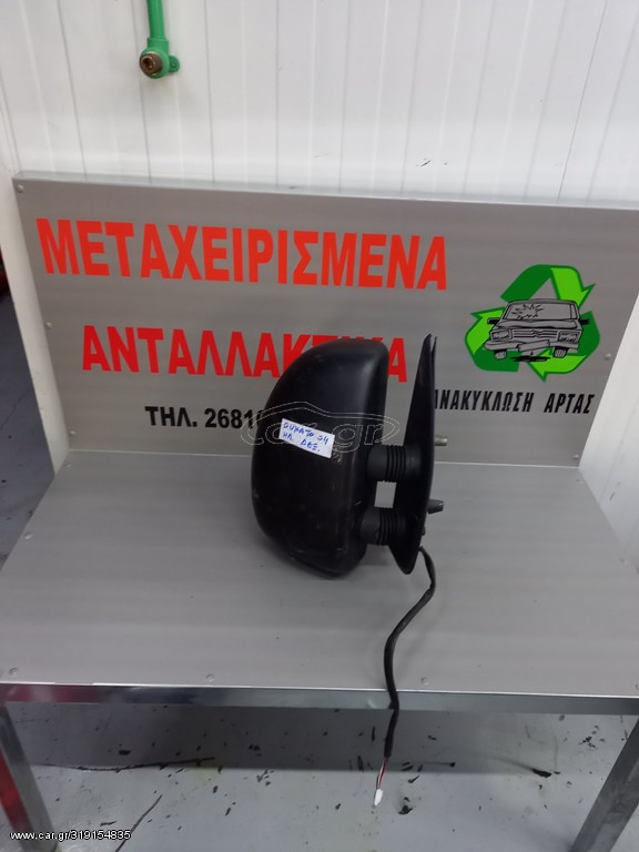 καθρεπτης δεξια και αριστερος fiat ducato 