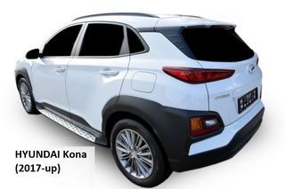 Hyundai Kona 2017+ Σκαλοπάτια 