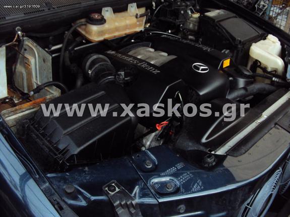 Mercedes ML320 (w163) Μηχανικά Μέρη <---- Ανταλλακτικά Mercedes www.XASKOS.gr ---->