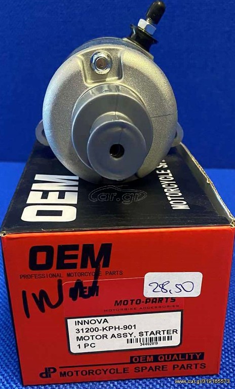 ΜΙΖΑ HONDA INNOVA 125 OEM