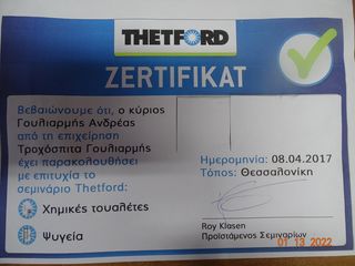 Bk  SERVIS TRUMA GOULIARMIS 2024-thumb-34