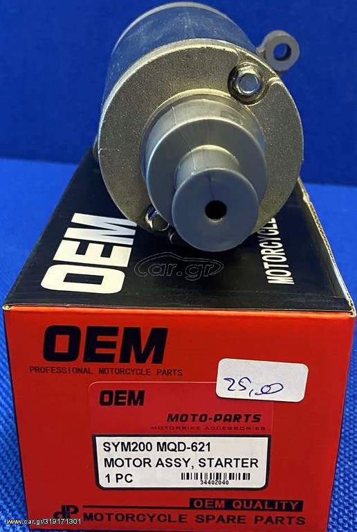 ΜΙΖΑ SYM HD 200 OEM 