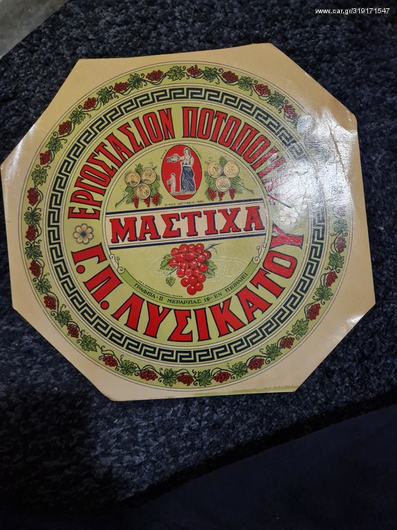 ΔΙΑΦΗΜΙΣΗ ΠΑΛΙΑ
