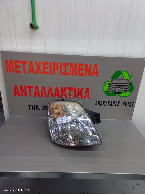 ΚΙΑ PICAΝΤO 2004-2014