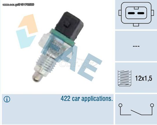 ΒΑΛΒΙΔΑ ΟΠΙΣΘΕΝ BMW 1, 3, 5 316, 318, 320, 325, X1, X3, MINI      40640       1 221 706  