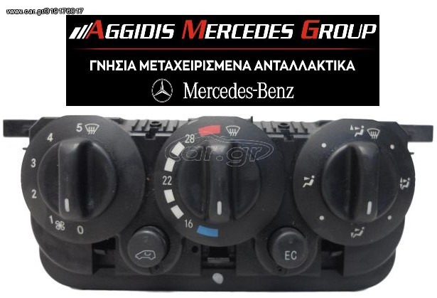 ΧΕΙΡΙΣΤΗΡΙΑ ΚΛΙΜΑΤΙΣΜΟΥ (Α/C) ΚΑΛΟΡΙΦΕΡ MERCEDES A CLASS W168 FACELIFT * 1688302185 *
