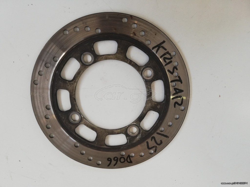 MODENAS KRISTAR 125 ΔΙΣΚΟΠΛΑΚΑ