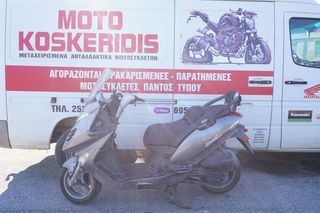 ΑΝΤΑΛΛΑΚΤΙΚΑ -> KYMCO GRAND DINK 250 , 2001-2007 / MOTO KOSKERIDIS 