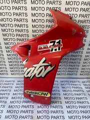 HONDA DOMINATOR 650 ΔΕΞΙΟ ΠΛΑΙΝΟ ΚΑΠΑΚΙ ΦΑΙΡΙΝΓΚ - MOTO PARTS