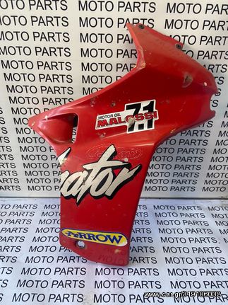 HONDA DOMINATOR 650 ΔΕΞΙΟ ΠΛΑΙΝΟ ΚΑΠΑΚΙ ΦΑΙΡΙΝΓΚ - MOTO PARTS