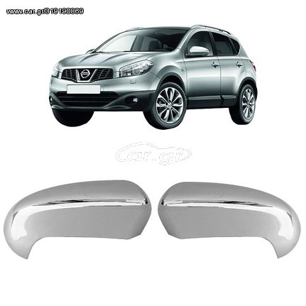 Καπάκια Καθρεφτών Για Nissan Qashqai 2008-2013 Χρωμίου 2 Τεμάχια