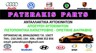 HYUNDAI i30 ΑΞΟΝΑΣ ΠΙΣΩ ΜΕ ΔΙΣΚΟΦΡΕΝΑ 5ΜΠΟΥΛΟΝΟ /2012-2017 /ΡΩΤΗΣΤΕ ΤΙΜΗ!!