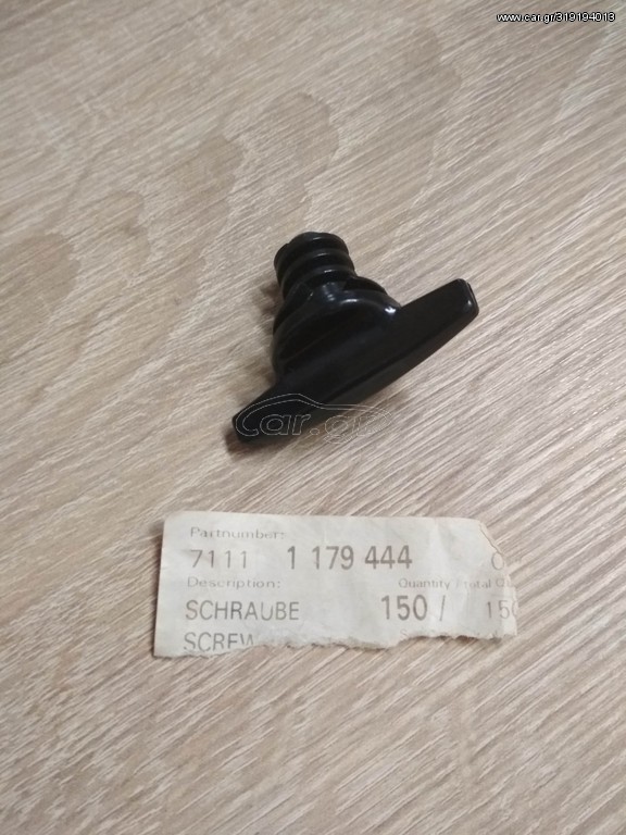 Πεταλούδα εργαλειοθήκης BMW E46 E34 E39 E31 E32