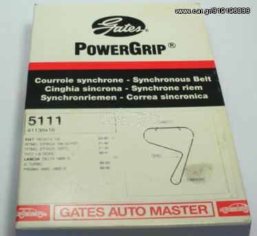 ΙΜΑΝΤΑΣ ΧΡΟΝΙΣΜΟΥ GATES 5111 | FIAT - LANCIA, RITMO - DELTA 1.6 '83->'92 | ΔΟΝΤΙΑ: 138 | OE: 5956106