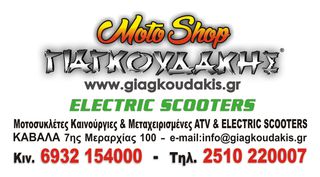 Ηλεκτρικά Ποδήλατα RKS 2024 GT25 250 Watt. ELECTRIC BIKE Δωρεάν Μεταφορά...-thumb-14