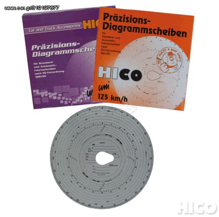 Δίσκοι Ταχογράφου HICO 125 kmh EEC - 100 τμχ