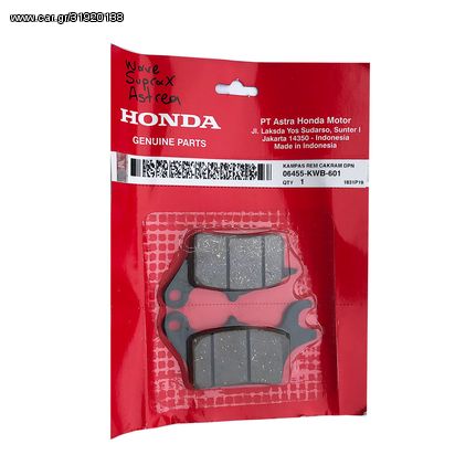 Σετ Τακάκια Εμπρός Γνήσια Honda Για Wave 110-Supra X 125 06455-KWB-601