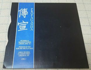 Play Dead  – Propaganda  7' UK 1982'-thumb-3