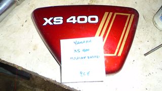 YAMAHA XS 400cc ΠΛΑΙΝΟ ΚΑΠΑΚΙ 