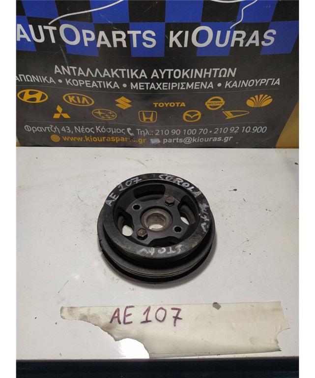 ΤΡΟΧΑΛΙΑ ΣΤΡΟΜΦΑΛΟΥ TOYOTA COROLLA 1992-1997