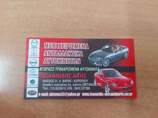 MAZDA RX-8 2006 CHALLENGE ΜΟΝΑΔΑ ABS-thumb-5