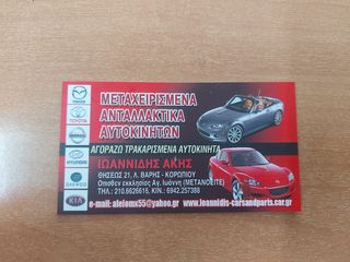 MAZDA RX-8 2006 CHALLENGE ΜΟΝΑΔΑ ABS-thumb-6
