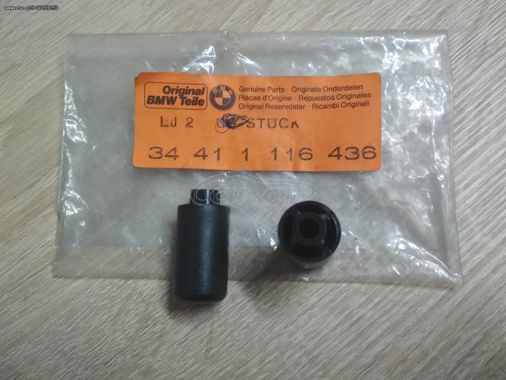 Μπουτόν χειρόφρενου (1) BMW E21 NK E12 E28 E24 E23 E10 1502-2002 