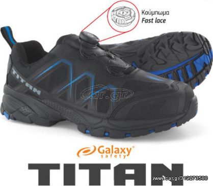 Παπούτσια Εργασίας Αντιολισθητικά GALAXY TITAN FAST LACE SRC  No 39-49