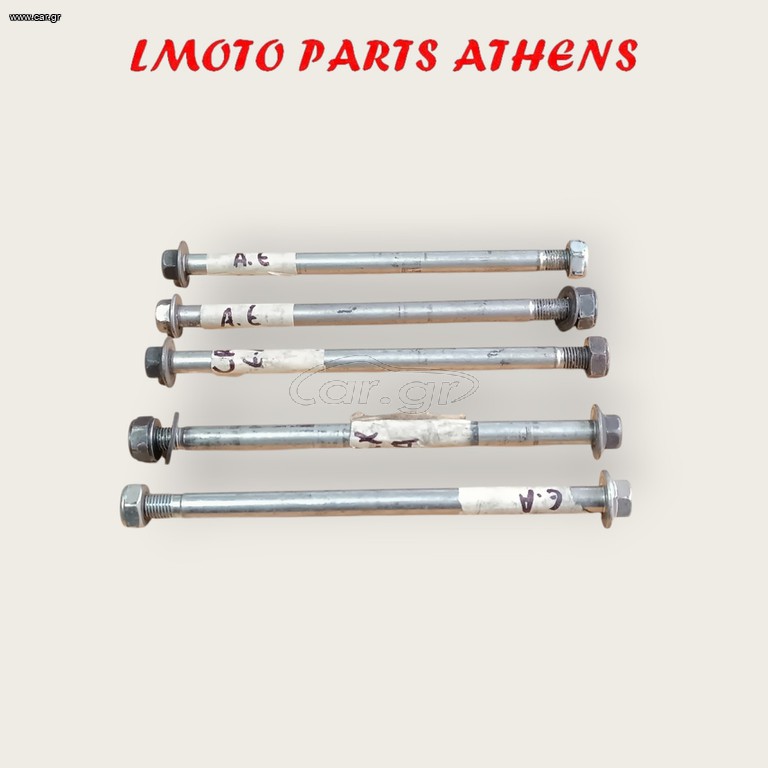 ΑΞΟΝΑΣ ΡΟΔΑΣ CRYPTON X 135