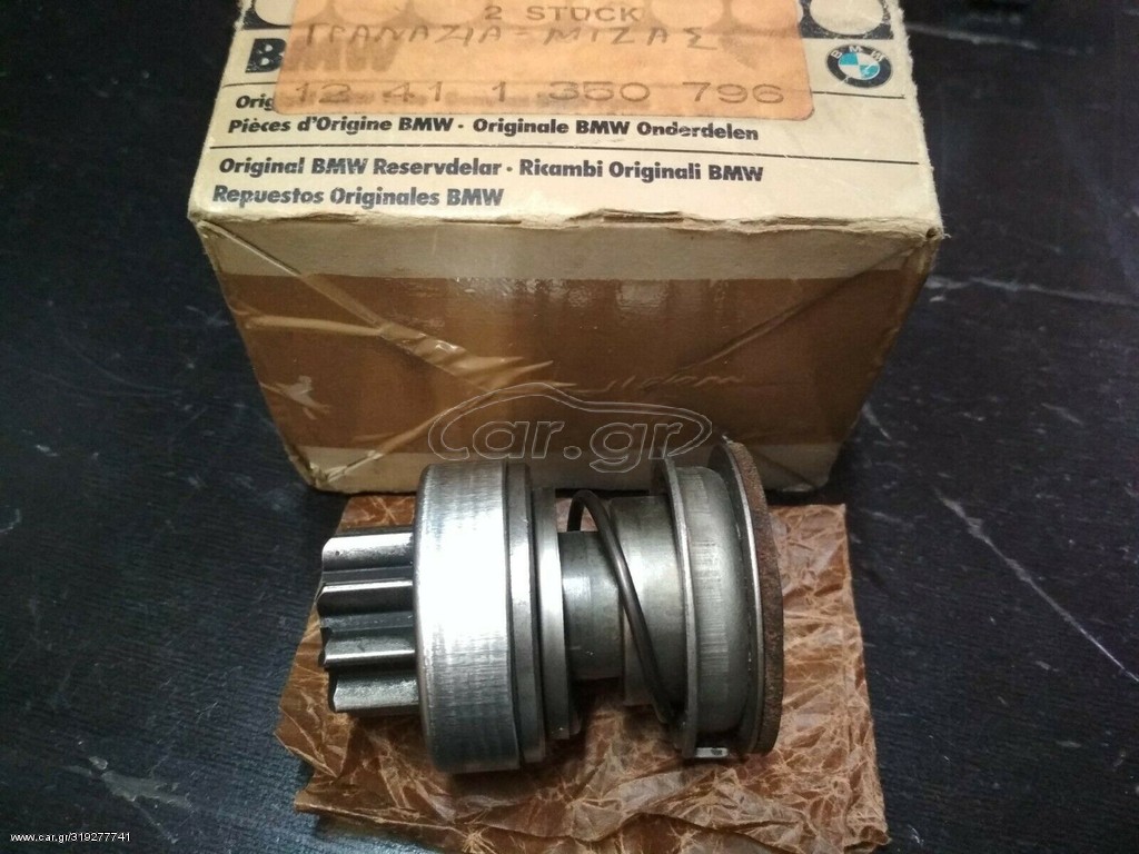 Γρανάζι μίζας BMW E23 E12 E3 E9 E10 1502-2002