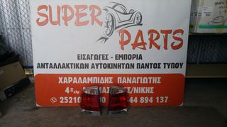 Φαναρια πισω αριστερο / δεξι λευκο φλας Opel Vectra C 2002-2008 SUPER PARTS