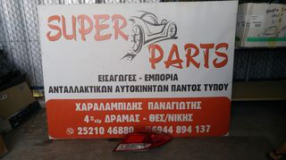 Φαναρι πισω δεξι Opel Insignia 4θυρο 2008-2013 SUPER PARTS