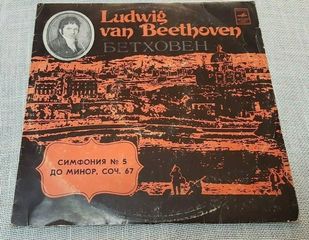 Ludwig van Beethoven – Symphony No 5  LP USSR