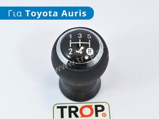 Πόμολο Λεβιέ 5 Ταχυτήτων με Δέρμα για Toyota Auris (Τύπος: E150, Μοντ: 2006 - 2012) Μαύρη Τάπα